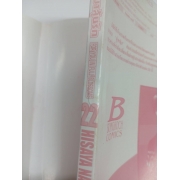 สับขั้วมาลุ้นรัก FOR YOU IN FULL BLOSSOMS 22 *รบกวนเลื่อนดูสภาพหนังสือก่อนการสั่งซื้อ**